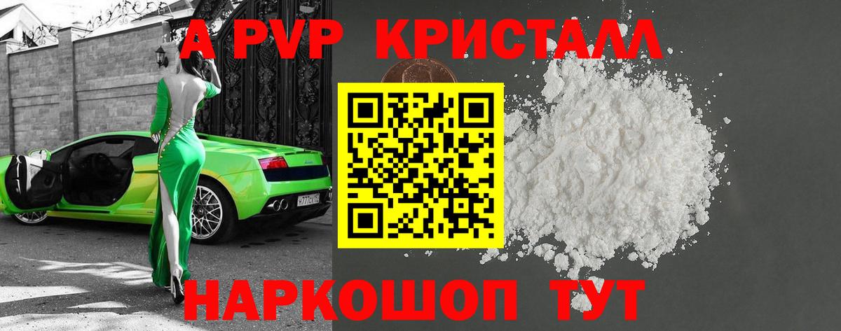 Домодедово  A-PVP СК КРИС  Вход с VPN  APVP мука 