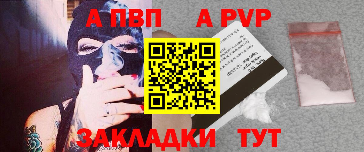 Alpha-PVP Crystall Домодедово