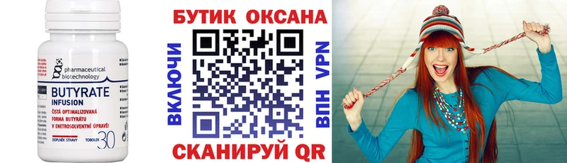 Бутират бутандиол  купить наркоту  Домодедово 