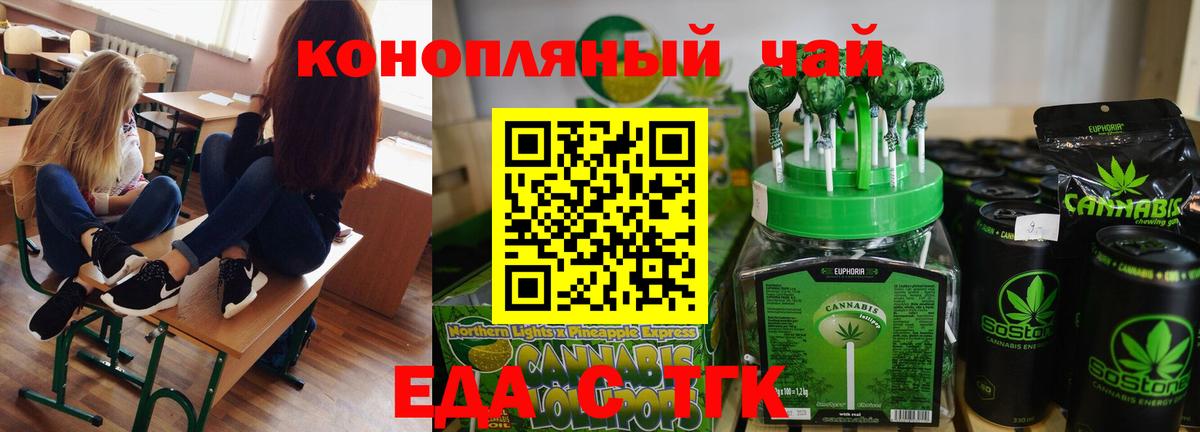 Печенье с ТГК конопля  Вход с VPN  Домодедово 