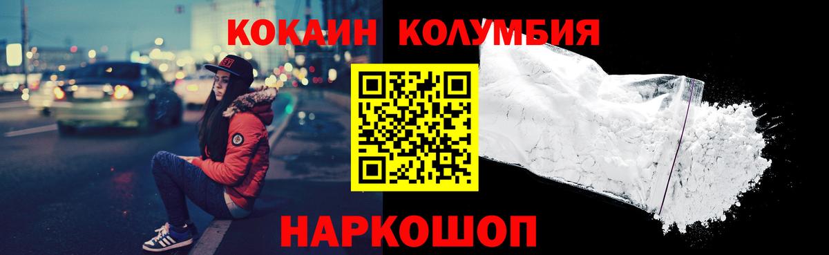 COCAIN 98% Домодедово