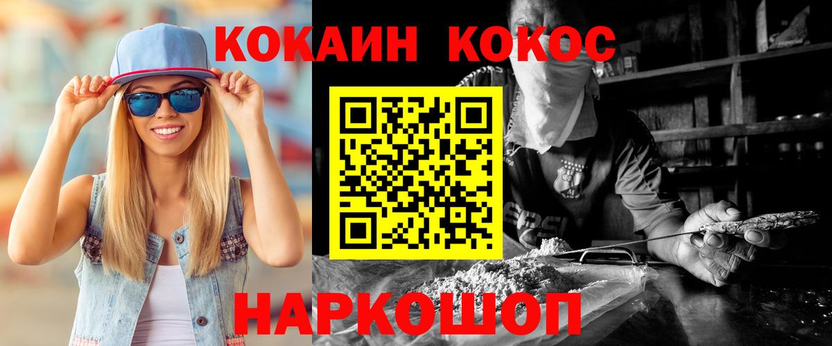 Домодедово  Cocaine 99%  Кокаин  Cocaine Боливия  Вход с VPN 