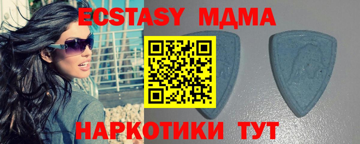 Экстази  ЭКСТАЗИ 99%  Вход с VPN  Домодедово 
