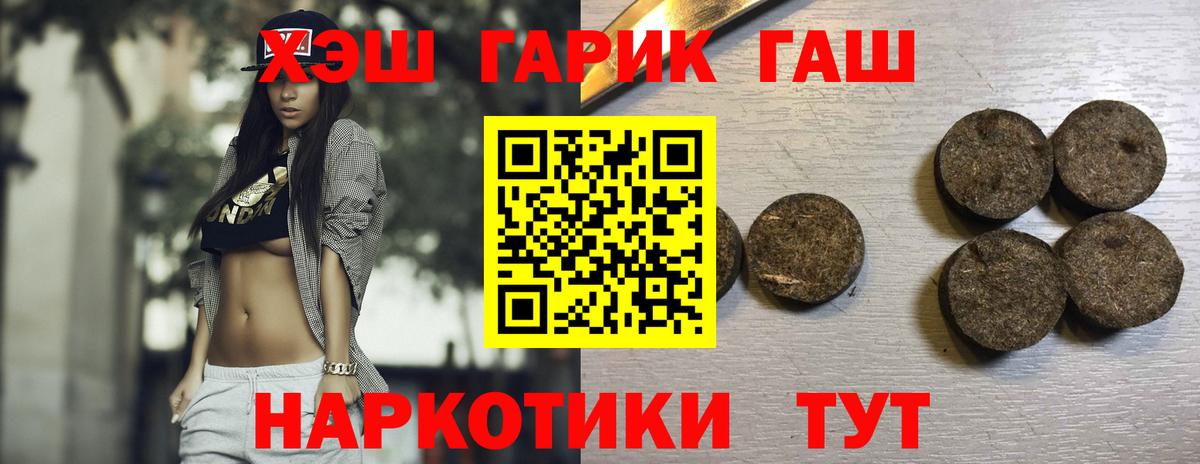 ГАШ индика сатива  ГАШИШ  Домодедово  Вход с VPN 