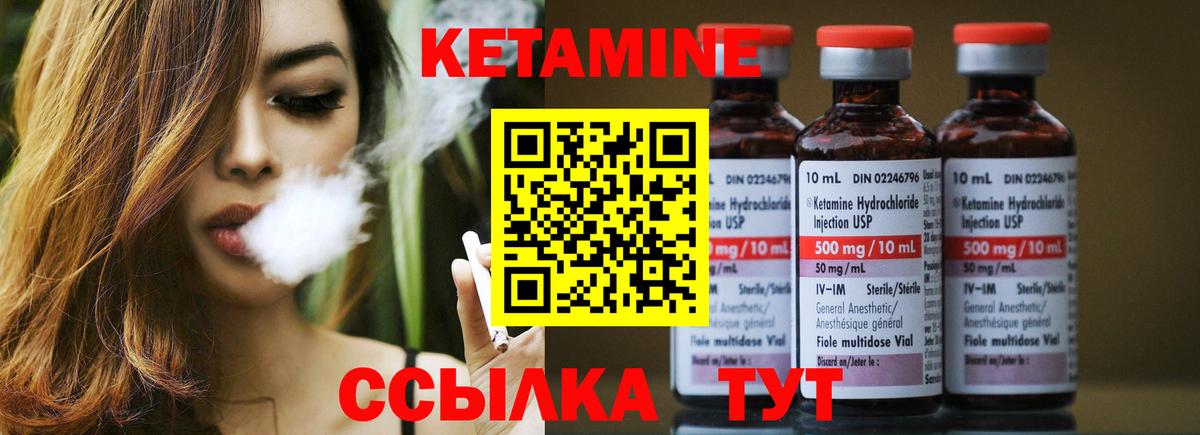 КЕТАМИН ketamine  МЕГА как зайти  Домодедово  Кетамин VHQ  Вход с VPN 