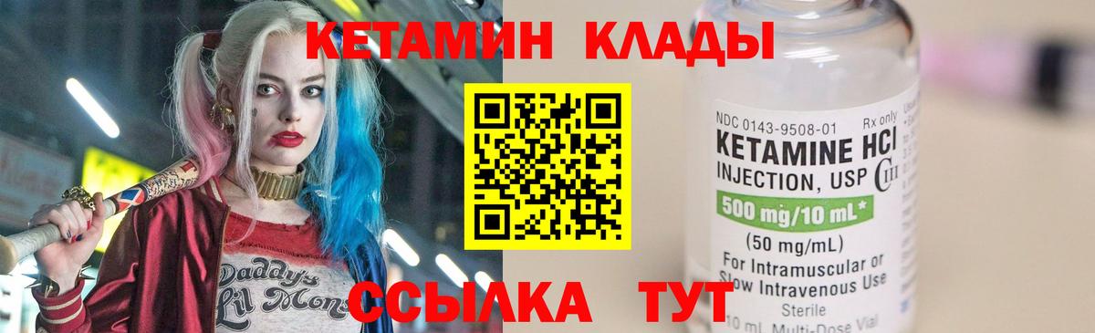 Кетамин ketamine Домодедово