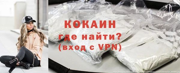 кокаин премиум Абинск