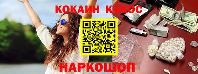 кокаин премиум Балаково