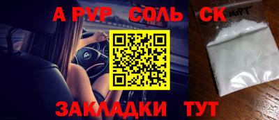 кокаин премиум Балаково