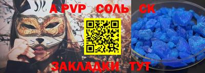 кокаин премиум Балаково