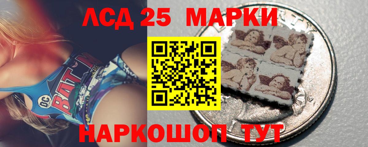Лсд 25 экстази ecstasy Домодедово