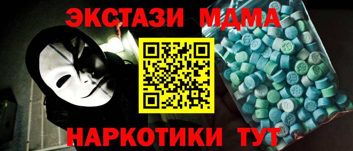 MDMA VHQ Домодедово