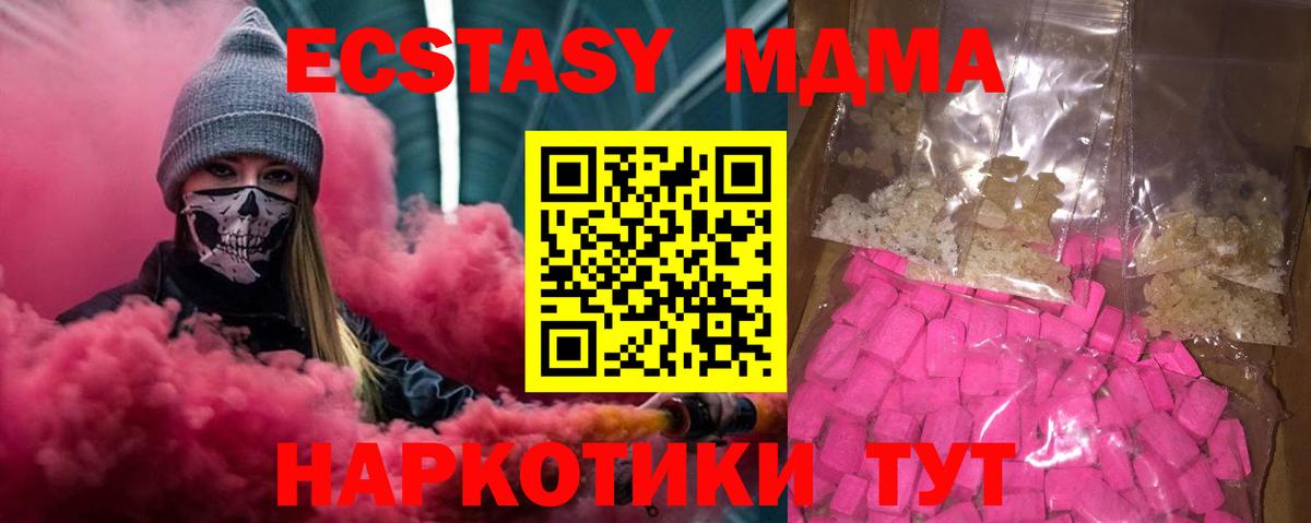 Домодедово  MDMA кристаллы  Вход с VPN 
