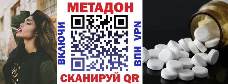 Метадон кристалл  Домодедово 