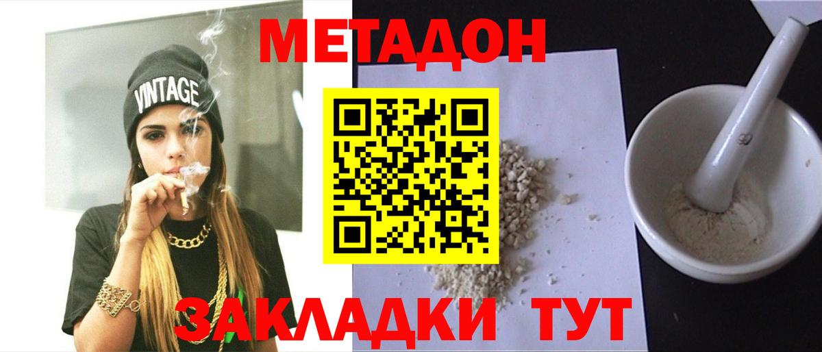 KRAKEN ссылка  МЕТАДОН мёд  Вход с VPN  МЕТАДОН мёд  Домодедово 