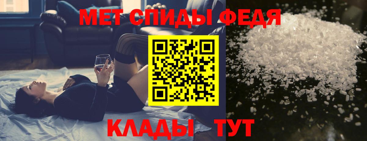 Метамфетамин мет  Вход с VPN  Домодедово  Метамфетамин мет 