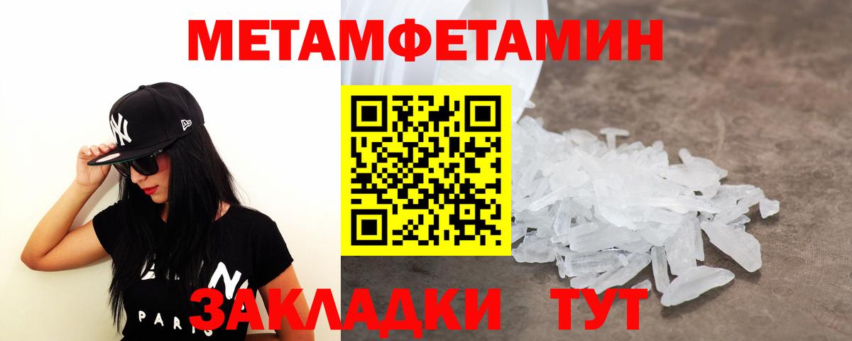 Метамфетамин витя Домодедово