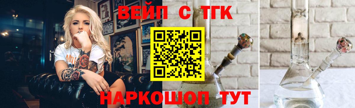 Дистиллят ТГК THC oil  Вход с VPN  ТГК вейп  Домодедово 