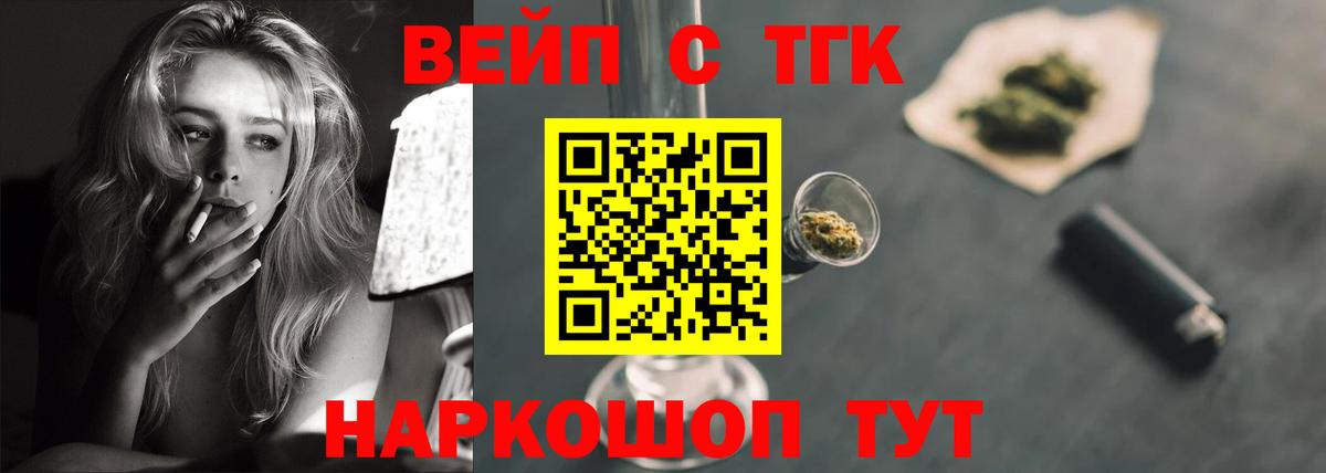 Дистиллят ТГК гашишное масло Домодедово