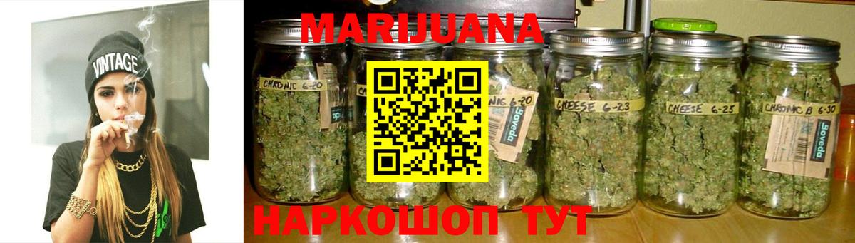 Бошки Шишки LSD WEED Домодедово